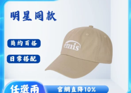 EMIS帽子防曬效果好嗎？實測台灣夏季紫外線
