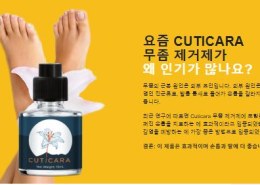 Cuticara Seoul KR 리뷰를 사용하고 최상의 결과를 얻는 방법?