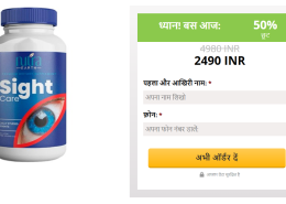 Sight Care Capsules Benefits And Uses In Hindi, See More